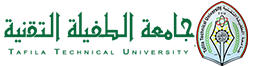 جامعة الطفيلة التقنية | بوابة المؤتمرات الإلكترونية