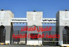 صورة اعلان مهم للطلبة المقبولين الجدد 2025