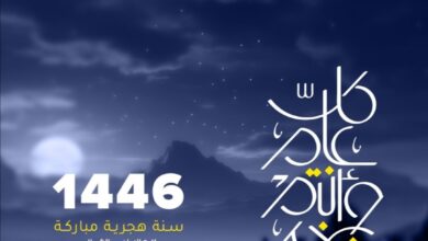 صورة جامعة الطفيلة التقنية تهنئ بحلول العام الهجري الجديد 1446هـ