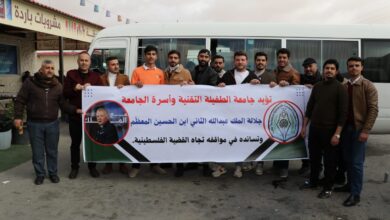 صورة جامعة الطفيلة التقنية تشارك في استقبال جلالة الملك عبدالله الثاني وتؤكد تأييدها لمواقفه تجاه القضية الفلسطينية وضد التهجير 