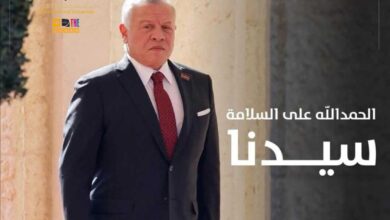 Photo of أسرة جامعة الطفيلة التقنية تهنئ جلالة الملك عبدالله الثاني بالسلامة
