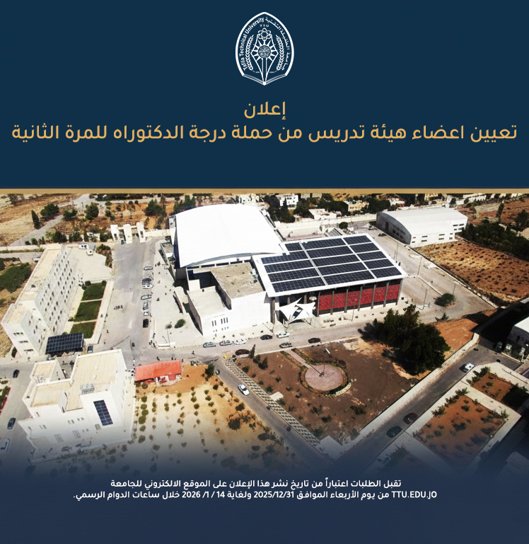 Photo of تعيين اعضاء هيئة تدريس من حملة درجة الدكتوراه للمرة الثانية