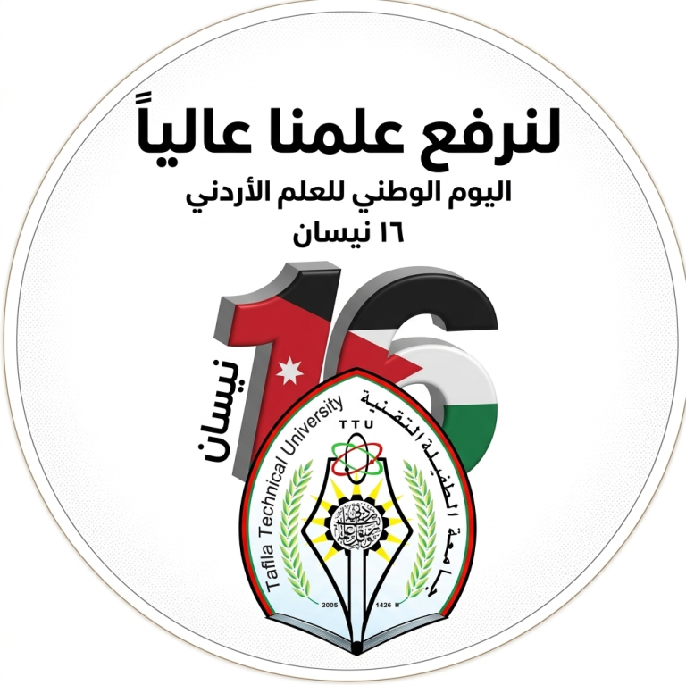 يوم العلم الأردني16 نيسان 